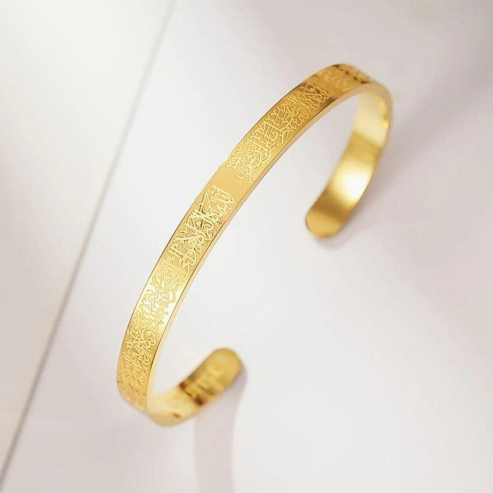 Exclusive Ayatul kursi Bangle