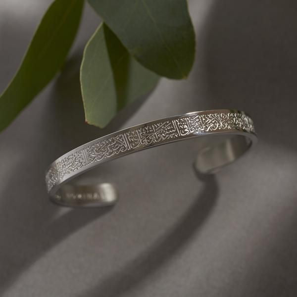 Exclusive Ayatul kursi Bangle